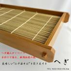 へぎ 『中』 竹すだれ付き へぎそば そば 蕎麦 島重木工所 小 中 新潟県 小千谷市 日本製 小千谷そば 名物 職人 手作り 伝統