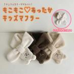 mo... Kids muffler *..... Kids боа muffler защита горла "neck warmer" 