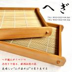 【竹すだれのみ(中サイズ)の販売となります】 へぎ へぎそば そば 蕎麦 島重木工所 小 中 新潟県 小千谷市 日本製 MADE IN JAPAN 小千谷そば