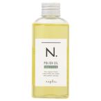 ナプラ N. ポリッシュオイル 150ml セージ&グローブの香り