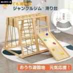  "джунгли" скольжение шт. Kids park салон из дерева натуральное дерево салон Jim горка закрытый для бытового использования ребенок Kids 2 лет ~8 лет салон оснащение для игровой площадки большой оснащение для игровой площадки 