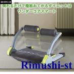 腹筋マシン ダイエット 腹筋 トレーニング 筋トレ 腹筋マシーン 運動 ダイエット器具 エクササイズ 腹筋トレーニング ながら運動 簡単
