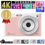 デジタルカメラ 4K 5000万画素 キッズカメラ 安い 軽量 2.88インチ 初心者 子供 向け 16倍ズーム ポケット デジカメ 自撮り 動画 撮影 AF プレゼント