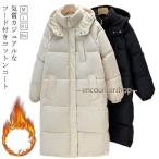 ショッピングベンチコート ベンチコート レディース 防寒着 ロングコート メンズ 中綿コート ダウンコート ロング丈 防寒コート キルティングコート 無地 厚手コート 中綿 ア