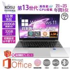 ノートパソコン パソコン 新品 安い windows11 office 搭載 pc Microsoftoffice 第13世代 16gb CPU i5 i7 i9 SSD 1TB 17型 15型 14型 オフィス付き 初期設定済