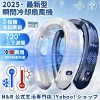 首掛け扇風機 ネッククーラー 羽なし 冷感 軽量 モーター 節電 2024 最強 半導体冷却 3つ冷却プレート 6000mAh大容量 冷房/ 携帯用扇風機 敬老の日