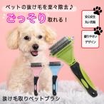 ペットブラシ 抜け毛 犬 猫 ブラシ 毛玉取りグルーミング スリッカー コーム 長毛 短毛 ペット用ブラシ ペット用品