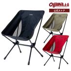 ショッピングアウトドアチェア 【2026 初売】ogawa公式 オガワ テント ツーアングルチェア S  アウトドア チェア キャンプ リクライニング 椅子 ローチェア コンパクト 小川