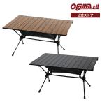[ специальная цена * летние каникулы *20%OFF]ogawa официальный Ogawa o сторона палатка кемпинг сопутствующие товары складной roll стол M 82x56x высота 43/30cm compact Solo легкий 