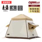 ogawa公式 オガワ テント 4人用 ミニオンR ロッジ型 シェルター インナー スカート 簡単 愛犬グッズ TC 部屋 キャンプ 小川