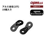 ogawa официальный Ogawa o сторона палатка aluminium свободный 2 дыра 10 штук входит черный кемпинг уличный 