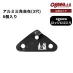 ogawa официальный Ogawa o сторона палатка aluminium треугольник свободный 3 дыра 8 штук входит черный кемпинг уличный 