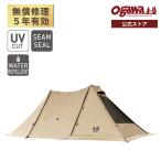 ogawa официальный o сторона палатка twin Cresta ракушка ta- compact 5 лет бесплатно ремонт кемпинг уличный Ogawa 