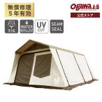 【48時間限定・20%OFF】ogawa公式 オガワ テント ファミリー ロッジシェルターT/C 大型  5年間無償修理 TC素材 グループ キャンプ アウトドア 小川