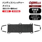 ogawa официальный портативный стретчер сетка простой .. для предотвращение бедствий товары .. складной compact упаковочный пакет o сторона официальный Ogawa 