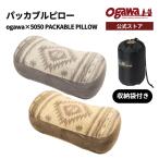 ogawa официальный o сторона палатка pa Cub ru pillow подушка 420×200×100mm упаковочный пакет кемпинг уличный Ogawa 
