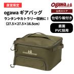 ogawa официальный o сторона механизм сумка 27.5×27.5×16.5cm ножи место хранения фонарь место хранения кемпинг уличный Ogawa палатка 