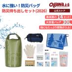 ogawa официальный . покупка предотвращение бедствий товары предотвращение бедствий держать .. комплект (2026) 1 человек для предотвращение бедствий рюкзак мобильный туалет aluminium покрывало o сторона официальный 
