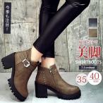 超目玉セール  エンジニアブーツ ショート レディース ブーティー 太ヒール チャンキーヒール サイドジップ スタッズ付き 歩きやすい 春秋 ショートブーツ 靴