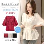 在庫処分 ペプラムトップス ブラウス レディース 七分袖 ドルマンスリーブ vネック 無地 シフォン とろみ素材