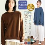 在庫処分セール スウェット トレーナー レディース トップス ロングトレーナー サイドスリット 無地 オーバーサイズ 大きめ 長袖 春秋 短納期