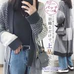 ロングカーディガン 厚手 ニット レディース 秋新作 コーディガン ドロップショルダー 長袖 ゆったり ポケット付き パッチワーク風 柄 おしゃれ