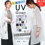 店長おすすめ サマーカーディガン レディース uvカット ロング丈  短納期 薄手 シースルー 七分袖 ゆったり UVケア 冷房対策 送料無料