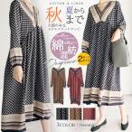 ワンピース レディース エスニック風 スクエアドット柄 ロング ミモレ丈 長袖 vネック ハイウエスト aライン 秋新作 レトロ 上品 ゆったり