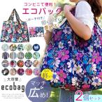 赤字セール 短納期 エコバッグ コンビニ バッグ 色が選べる 2点セット 折りたたみ 大きめ 大容量 27タイプ 軽量 ポーチ付き 送料無料