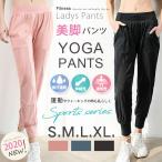 限定セール 短納期 ヨガウェア レギンス ヨガパンツ スポーツレギンス ヨガレギンス フィットネスウェア ストレッチ UVカット 速乾 ゆったり メッシュ 美脚
