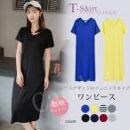 最安価挑戦 tシャツワンピ 半袖 ロング ミモレ丈 vネック aライン 無地 ボーダー 大きいサイズ レディース ワンピース 春夏 カジュアル 大人
