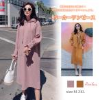 超目玉セール パーカーワンピース ロング スリット パフスリーブ フリル 長袖 ドロップショルダー 大きいサイズ 無地 裏起毛 レディース 春秋