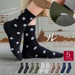 靴下 レディース 綿 ソックス 水玉 ドット柄 かわいい コットン 吸汗速乾 透湿 防臭 春夏春秋 オールシーズン おしゃれ 女性用