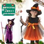 大人気商品再販売 クリスマスコスプレ 子供 女の子 魔女 ウィッチ 魔法使い キッズ ジュニア 子ども コスチューム 衣装 かわいい 仮装