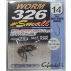 Gamakatsu/ga мака tsuWORM326 Smallwa-m326 маленький 