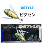 DSTYLE／ディスタイル　ピクセン