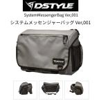 DSTYLE / ディスタイル　System Messenger Bag Ver,001 / システムメッセンジャーバッグ Ver,001　限定カラー【在庫限り】