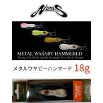 NORIES / ノリーズ　　メタルワサビーハンマード　18g　【FECO認定】