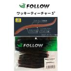 FOLLOW / フォロー　ワッキーティーチャー 5インチ（FECO認定）