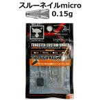  Jackal s Roo ногти микро 0.15g(Feco одобрено )