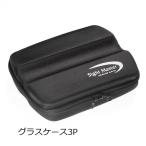Sight Master/サイトマスター サイトマスター グラスケース3in1
