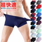 シームレスパンツ メンズ 3点セット ボクサーパンツ インナー メンズショーツ 速乾  シンプル カラバリ 送料無料