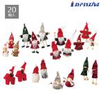 クリスマス オーナメント クリスマスツリー 飾り_【20個セット】ノルディックオーナメントドール_58-38-5-1_8257-205