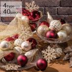 ショッピングオーナメント クリスマス  クリスマスツリー 飾り_オーナメントセット【ボール28個／ドロップ4個／スノーフレーク8個セット】 レッド＆ゴールド_58-36-1-2_8258-1044