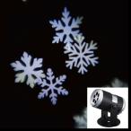 ショッピングイルミネーション 投影ライト 投影ランプ イルミネーション _LEDクリスマスプロジェクターライト スノーフレーク 1台_58-73-2-1_7892-3895