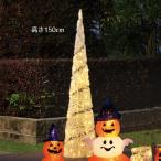  свет led украшение illumination _LED спираль кукуруза tree Gold [ наружный использование возможно ] H150cm 1 шт. _58-77-4-1_8800-8314