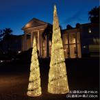 イルミネーションライト 屋外 電飾 室内_LEDスパイラルコーンライト 高さ210cm 1台_58-77-4-2_8803-1298