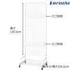  инвентарь тросик сеть сетка panel дисплей _skima type Wagon белый ширина 60× высота 160cm 1 шт. _61-129-1-2_2527-260