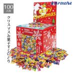 販促品 景品 ノベルティグッズ 粗品_約110人用クリスマスお菓子すくいどり 1セット_58-130-6-1_8503-402