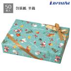  оберточная бумага упаковка бумага упаковка симпатичный _[50 листов ввод ] оберточная бумага масло пастель половина ._58-148-3-1_7412-2340